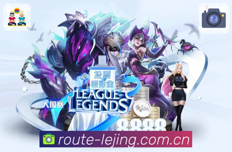 乐竞体育APP 封面图