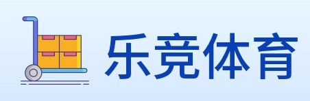 乐竞体育 logo